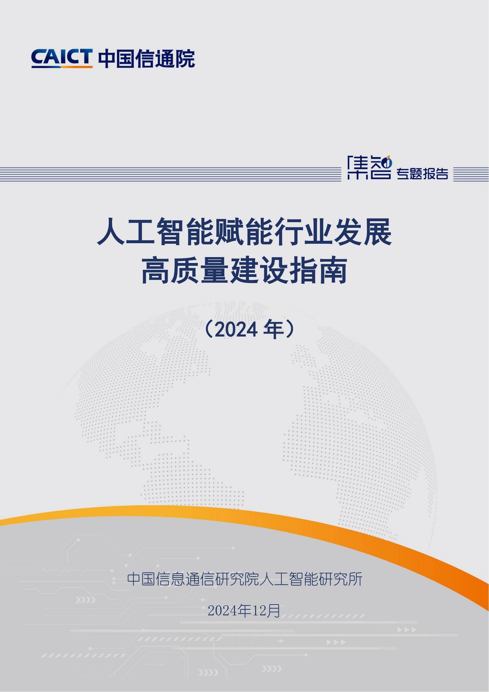 关于数字青训项目“赋能”未来，行业智能化水平持续提升的信息